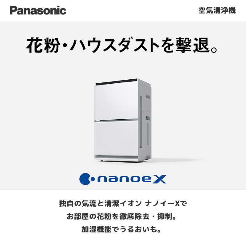 パナソニック 加湿空気清浄機 ナノイーX搭載 ブラック おもに31畳用 卓上・床置両用 花粉 ハウスダスト除去 F-VXW70-K