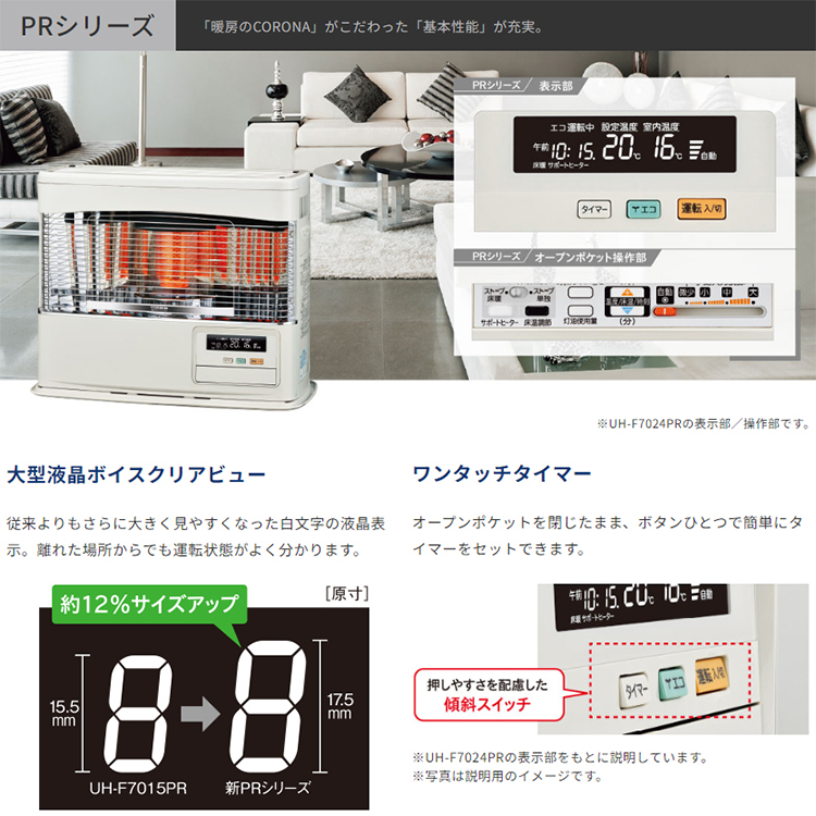 寒冷地用大型ストーブ コロナ PK・PRシリーズ FF式輻射 主に18畳 灯油 暖房機器 ホワイト FF-6824PR-W : ff-6824pr-w  : イーマックスジャパン - 通販 - Yahoo!ショッピング