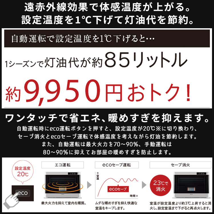 寒冷地用大型ストーブ コロナ アグレシオ FF式輻射タイプ 主に18畳 灯油 暖房機器 フロストパールホワイト FF-AG6824H-W