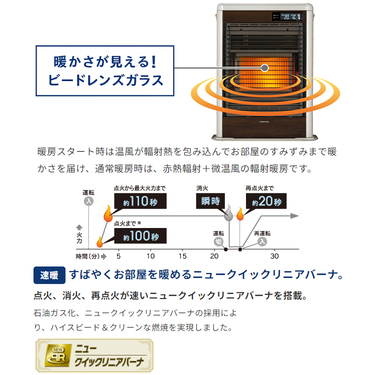 ストーブ 寒冷地用 FF式輻射 ブラウン コロナ 木造１５畳 コンクリート２３畳 輻射＋微温風 インバーター エコモード FF-SG5624M-TG