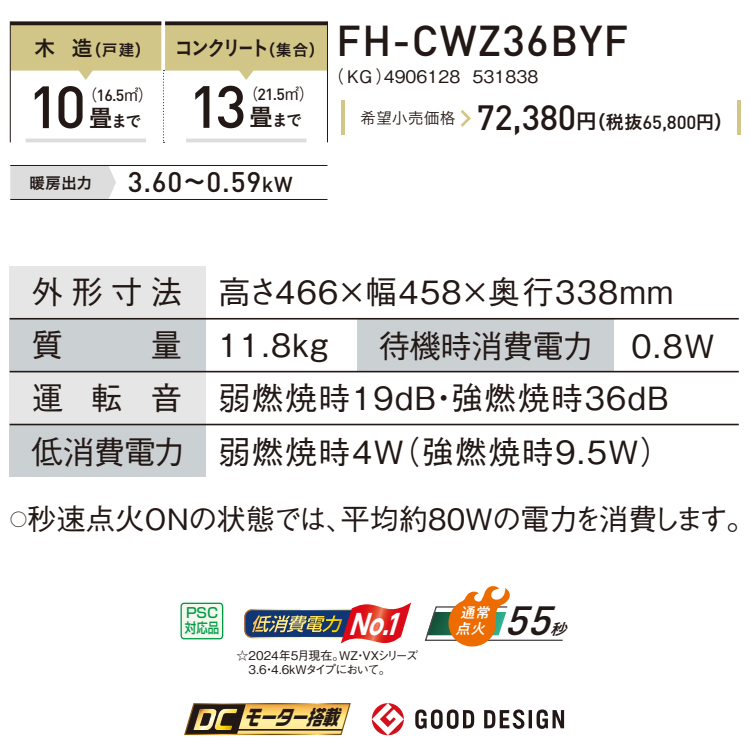 コロナ ファンヒーター WZシリーズ