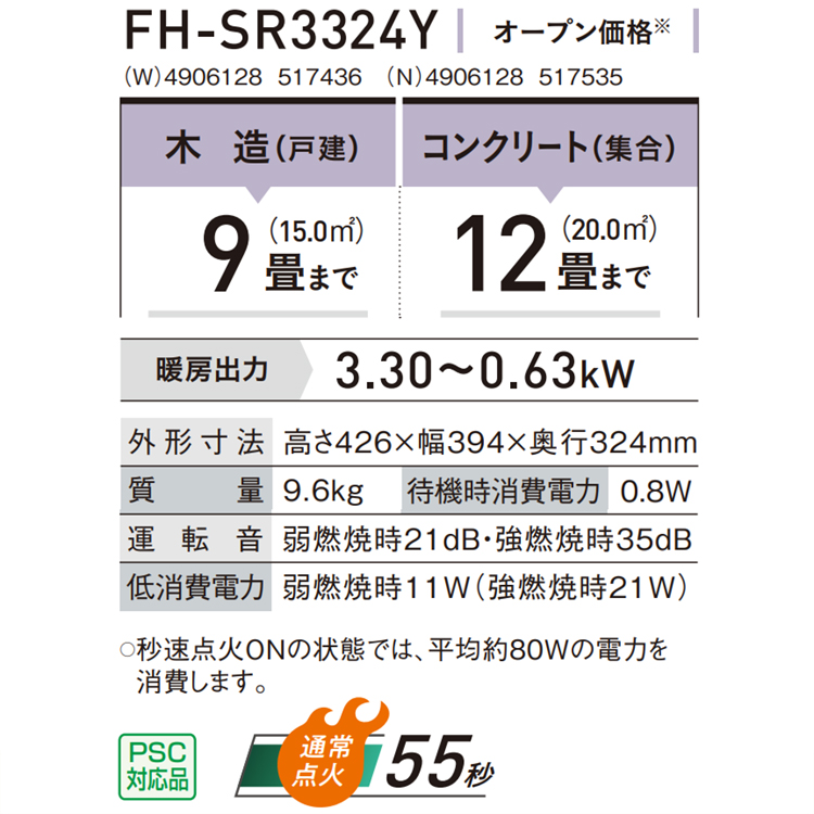 石油ファンヒーター コロナ 主に9畳用 SRタイプ 木造9畳 コンクリート12畳 タンク容量5L 3.3kW パールホワイト FH-SR3324Y-W  : fh-sr3324y-w : イーマックスジャパン - 通販 - Yahoo!ショッピング