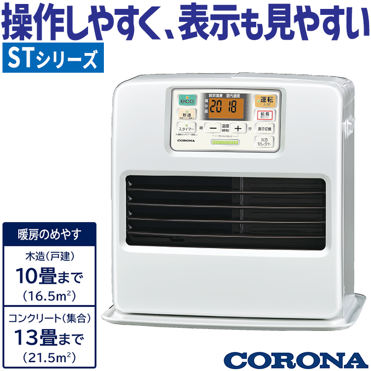 石油ファンヒーター コロナ 主に10畳用 STタイプ 木造10畳 コンクリート13畳 タンク容量7.2L 3.6kW パールホワイト  FH-ST3624BY-W : fh-st3624by-w : イーマックスジャパン - 通販 - Yahoo!ショッピング