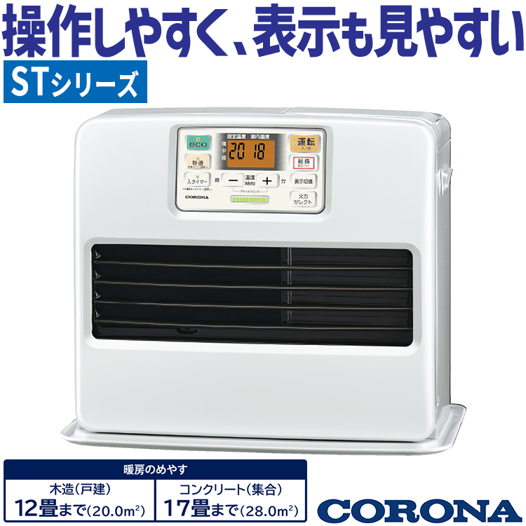 石油ファンヒーター コロナ 主に12畳用 STタイプ 木造12畳 コンクリート17畳 タンク容量7.2L 4.6kW パールホワイト FH-ST4624BY-W  : fh-st4624by-w : イーマックスジャパン - 通販 - Yahoo!ショッピング