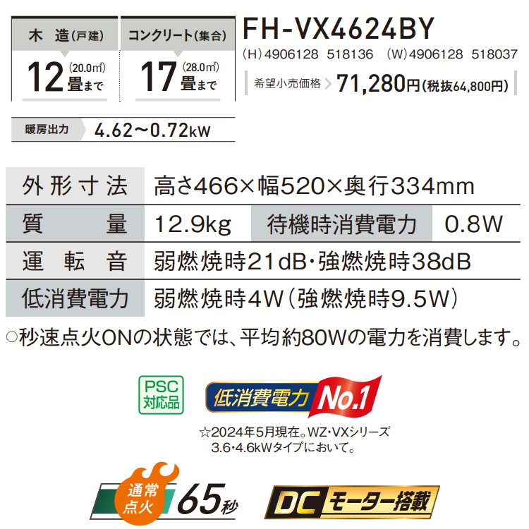 石油ファンヒーター コロナ 主に12畳用 VXシリーズ 木造12畳 コンクリート17畳 タンク容量7.2L 4.6kW ホワイト FH -VX4624BY-W : fh-vx4624by-w : イーマックスジャパン - 通販 - Yahoo!ショッピング