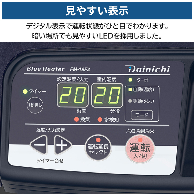 ダイニチ気化器　業務用　FM-19対応　FM-195F〜FM-19F2 FM-195F | 業務用石油ストーブ | ダイニチ工業株式会社 - Dainichi