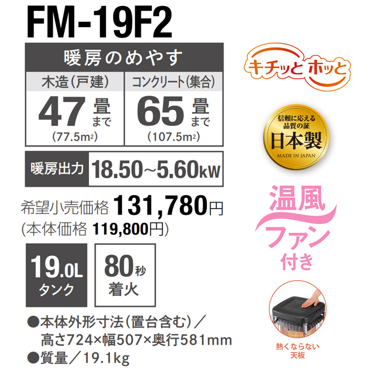 ダイニチ（Dainichi） 石油ストーブ 業務用 床置き 木造47畳