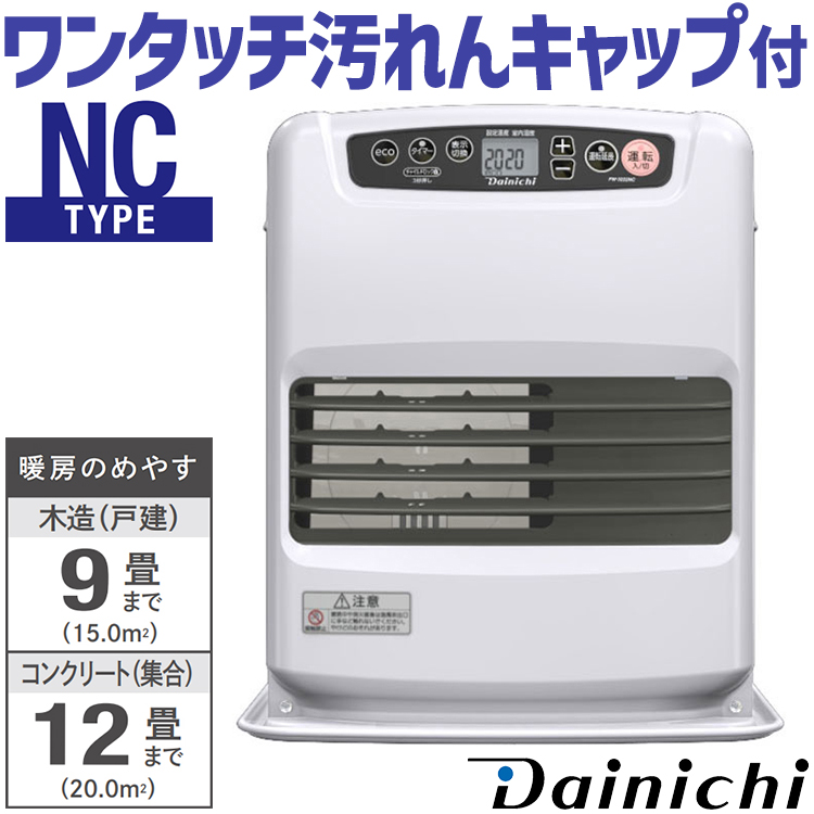 ダイニチ ファンヒーター NCタイプ