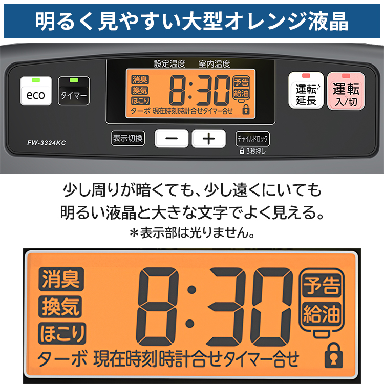 ダイニチ 石油ファンヒーター 主に9畳用 KCタイプ 木造9畳