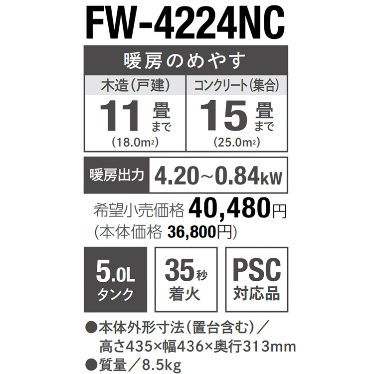 ダイニチ ファンヒーター NCタイプ