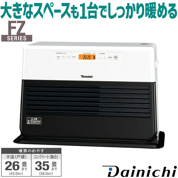 SDX TYPE【2024年モデル】 | 家庭用石油ファンヒーター | 製品