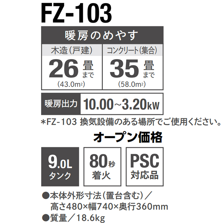 ダイニチ（Dainichi） 石油ファンヒーター 主に26畳用 FZシリーズ 木造