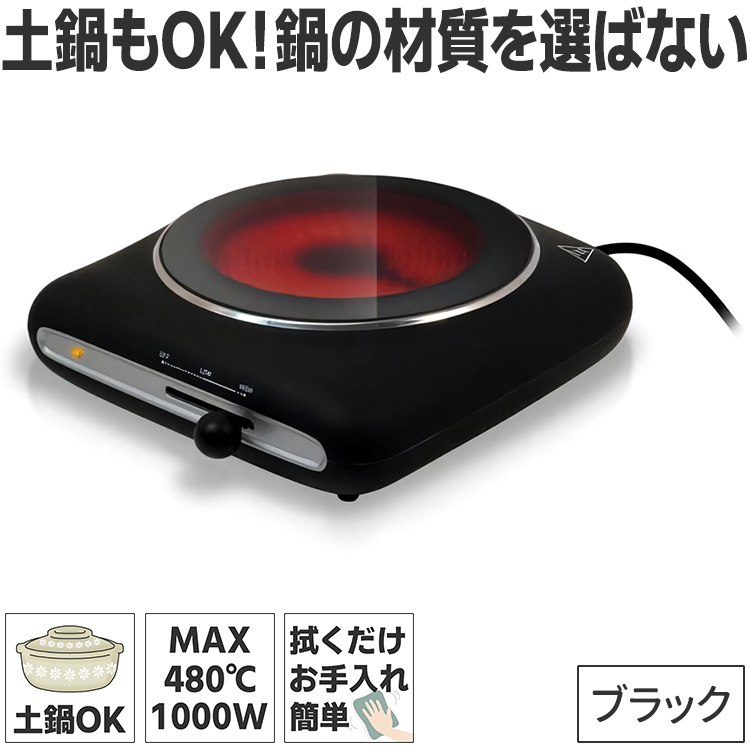 クッキングヒーター ヒロコーポレーション