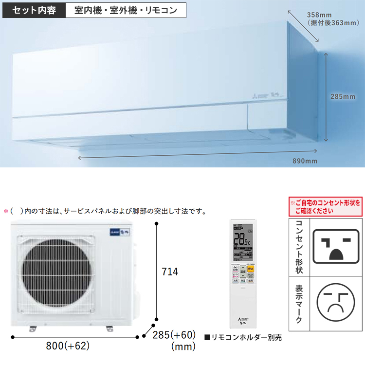 霧ヶ峰 エアコン おもに14畳 三菱電機 FZシリーズ 2024年モデル 冷暖房