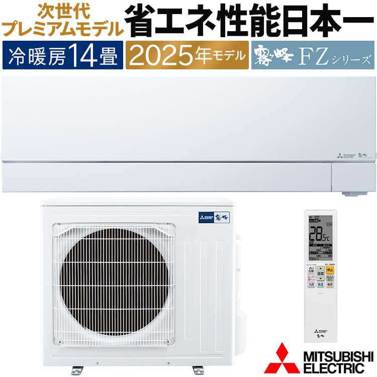 MITSUBISHI ELECTRIC エアコン 14畳〜　2018年製 MITSUBISHI ELECTRIC エアコン 14畳〜 2018年製 MITSUBISHI ELECTRIC