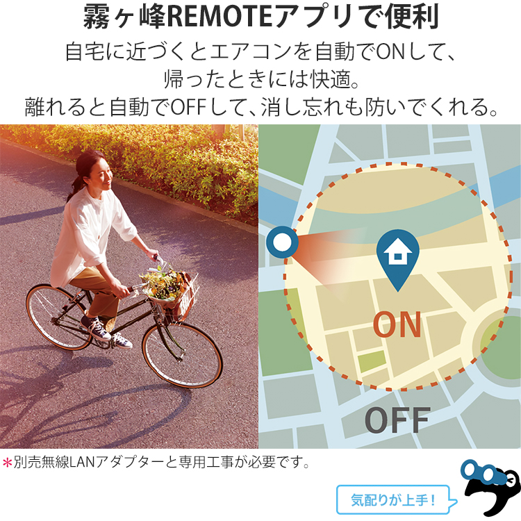 霧ヶ峰 東京 神奈川地域限定 標準取付工事費込 エアコン同配