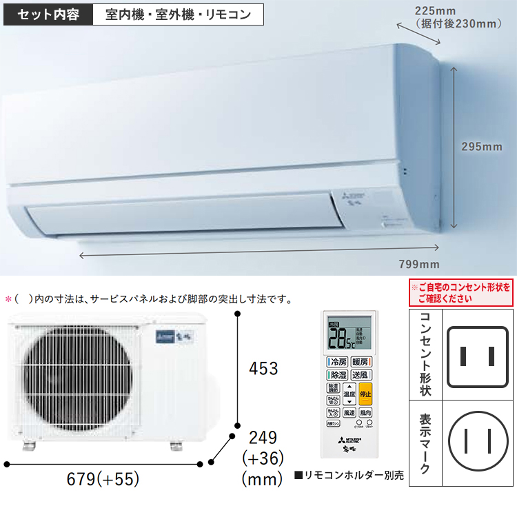 MITSUBISHI GVシリーズ 2024年モデル MSZ-GV2524 在庫あります。 三菱電機 霧ヶ峰 GVシリーズ 2024年モデル MSZ