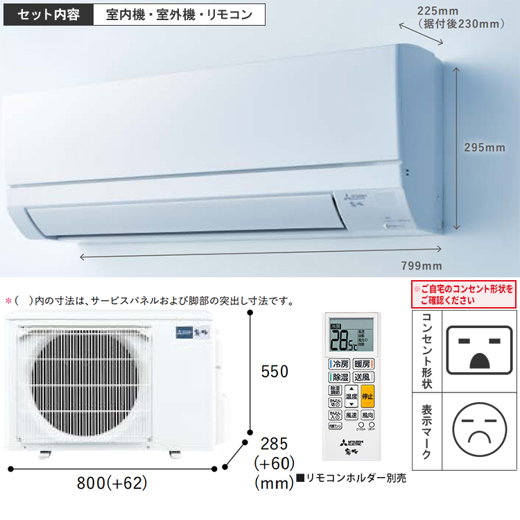 霧ヶ峰 東京 神奈川地域限定 標準取付工事費込 エアコン同配 おもに14 