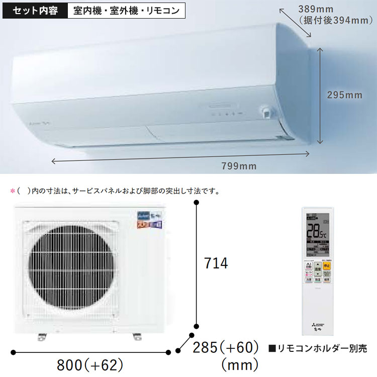 ズバ暖霧ヶ峰 エアコン おもに20畳 三菱電機 HXVシリーズ 2025年