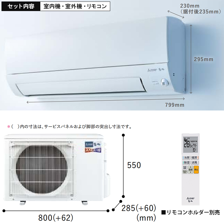 三菱ルームエアコン　ズバ暖霧ヶ峰 エアコン 主に6畳用 三菱電機 ズバ暖霧ヶ峰 KXVシリーズ 2025年