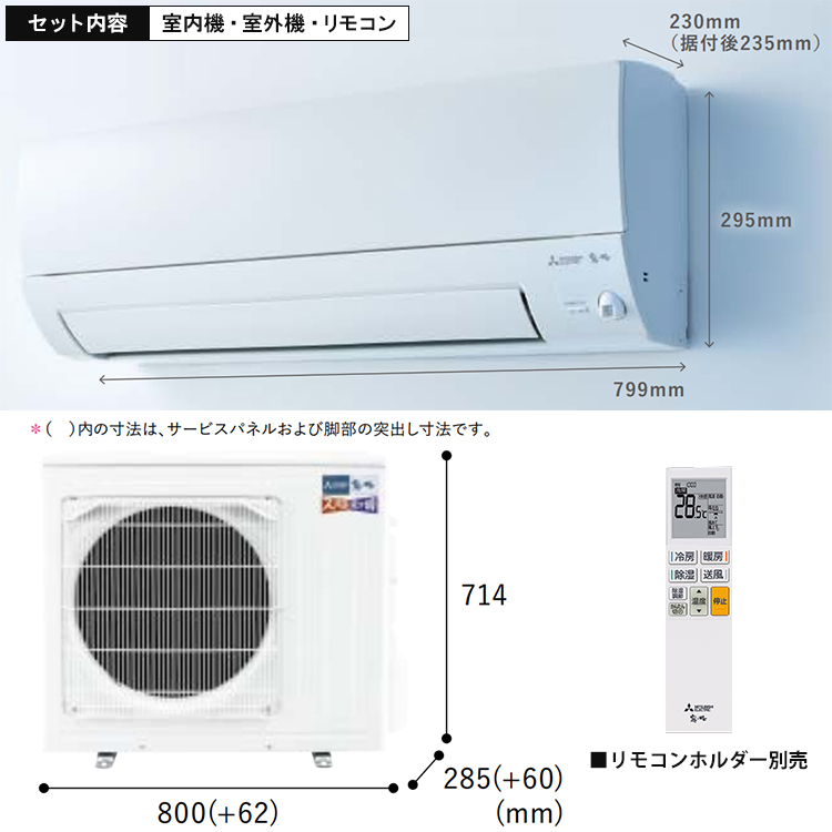 PayPay可 手稲リサイクル 新品 三菱電機 エアコン(霧ヶ峰) 寒冷地向KXVシリーズ MSZ-KXV2819 ￥80,000- MSZ-KXV2224-W 三菱電機 ルームエアコン 霧ヶ峰 ズバ暖 KXVシリーズ