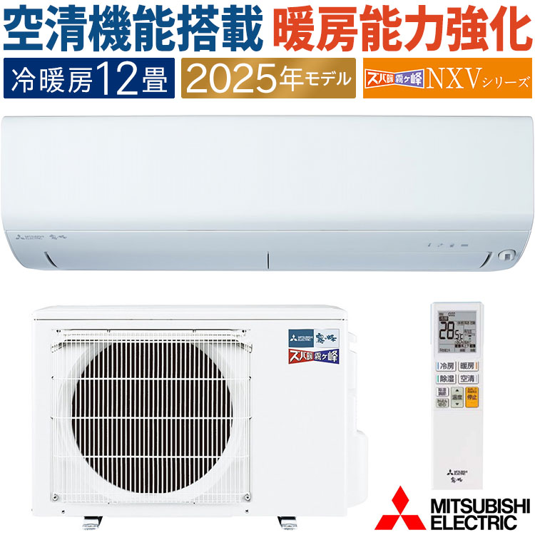 エアコン　冷暖房 nocria エアコン おもに23畳 富士通ゼネラル Wシリーズ 2024年