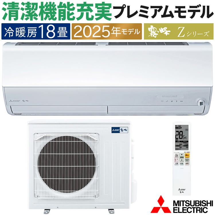ヨドバシ.com - 三菱電機 MITSUBISHI ELECTRIC お掃除エアコン