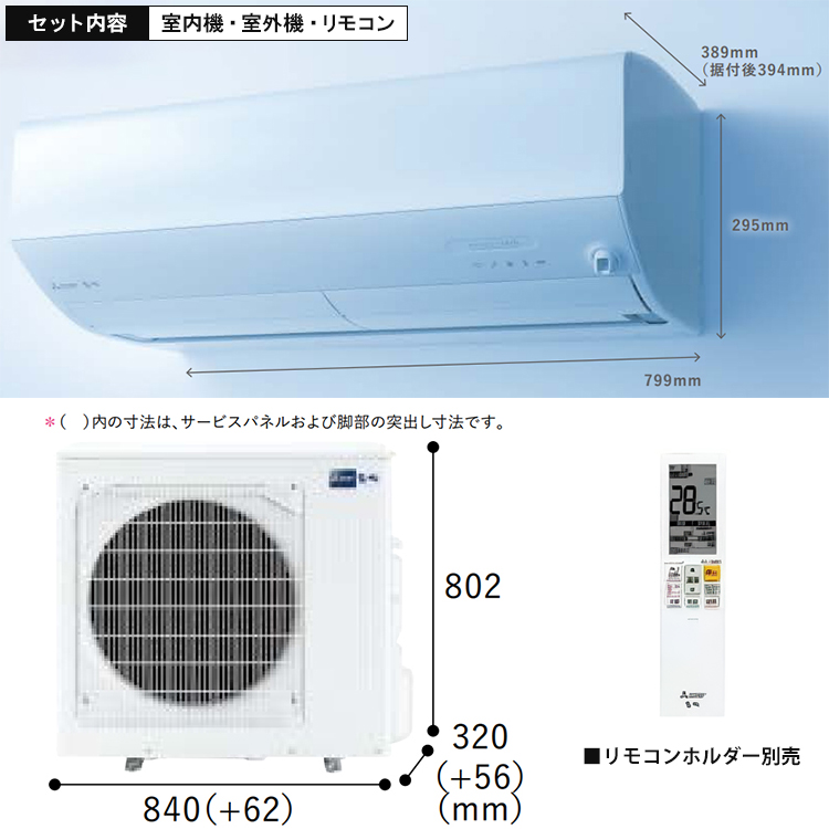 三菱電機 2025年モデル 霧ヶ峰 Zシリーズ