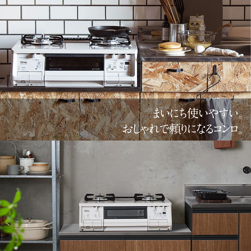 【取引中】Paloma  ガスコンロ everychef(エブリシェフ) IC-735WHA-L パロマ エブリシェフ ガステーブル 水無し両面焼き