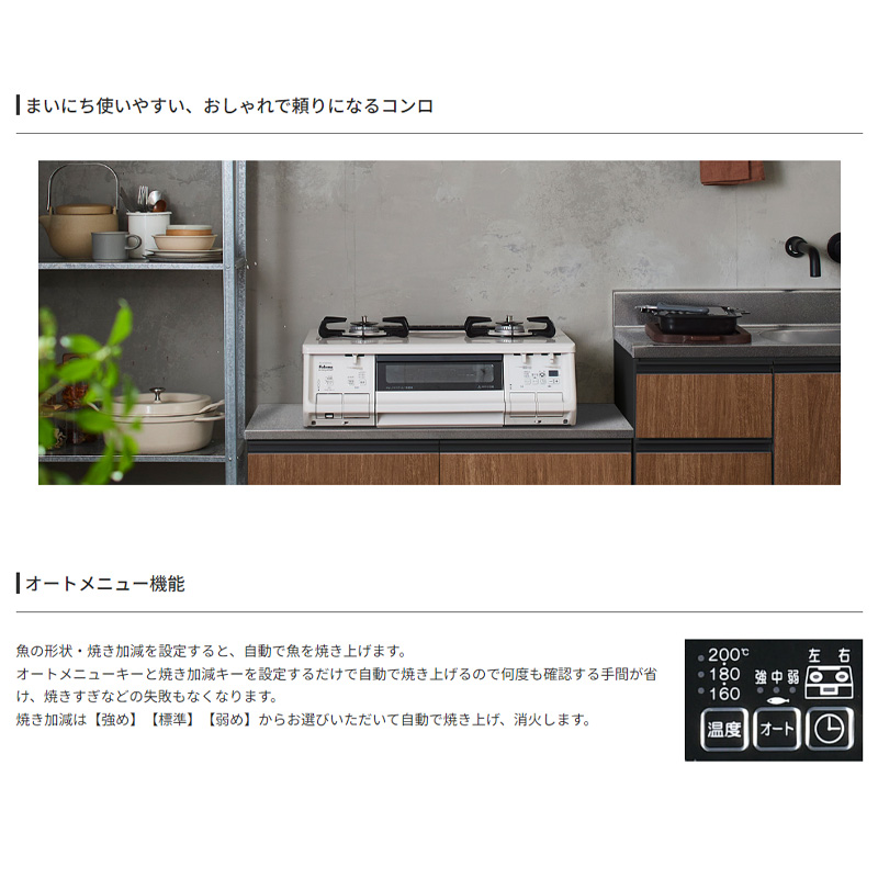 EVERYCHEF パロマ テーブルコンロ エブリシェフ 2口 3V乾電池タイプ