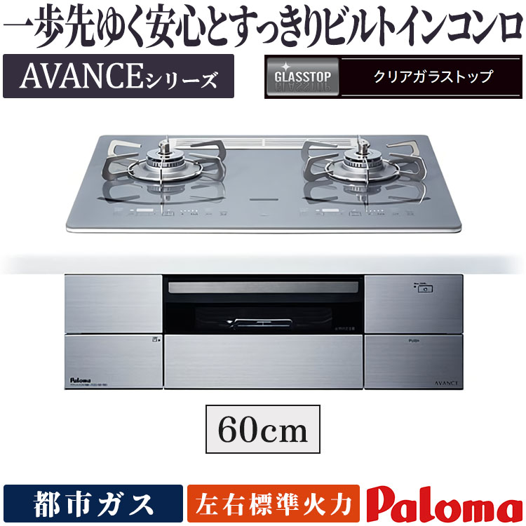【Paloma】グリル付きコンロ パロマ（Paloma） 2口グリル付きコンロ 【 EN200BG SN200VG 】 PD