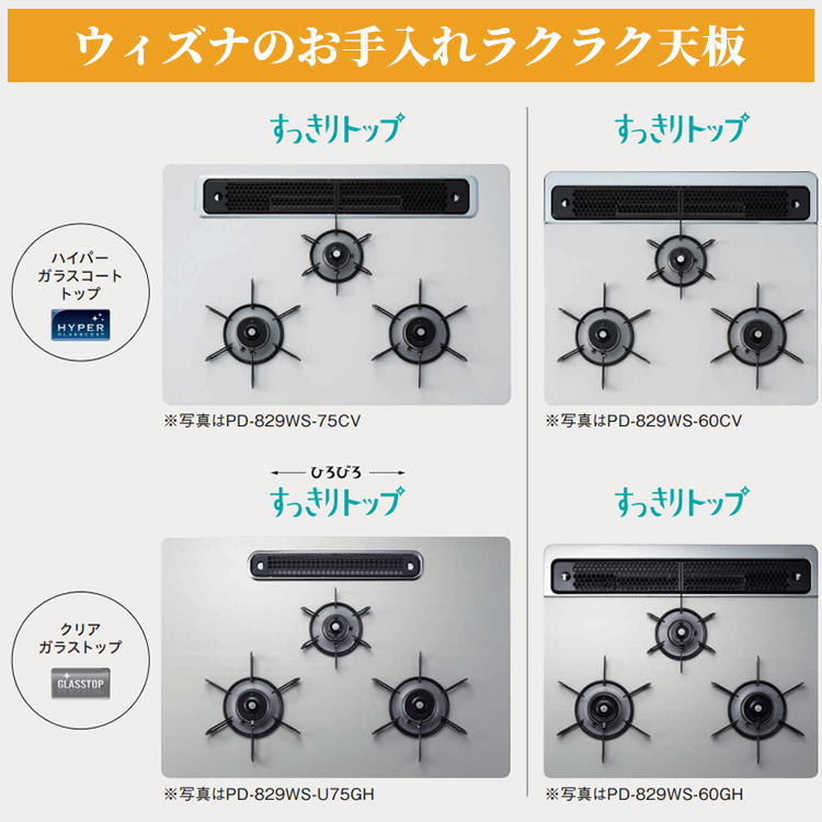 ガスコンロ　ビルトインコンロ　ガラストップ　都市ガス　パロマ　新品　両面グリル ビルトインコンロ パロマ WITHNA Black Line ビルトインガスコンロ