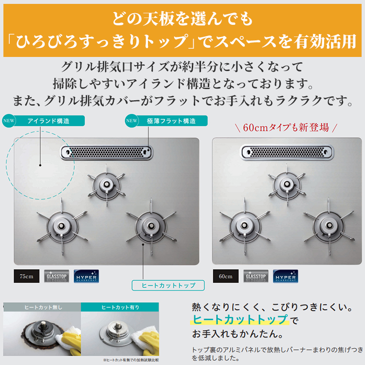 FACEIS ビルトインコンロ パロマ フェイシスグランド 都市ガス 3口