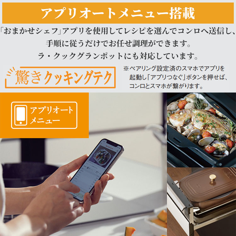 FACEIS ビルトインコンロ パロマ フェイシスグランド 都市ガス 3口