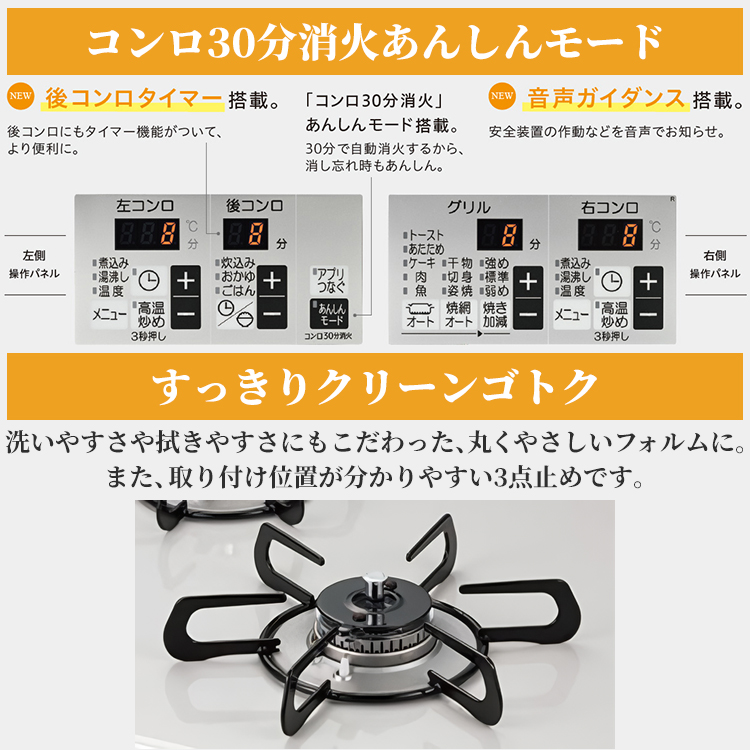 FACEIS ビルトインコンロ パロマ フェイシスグランド 都市ガス 3口