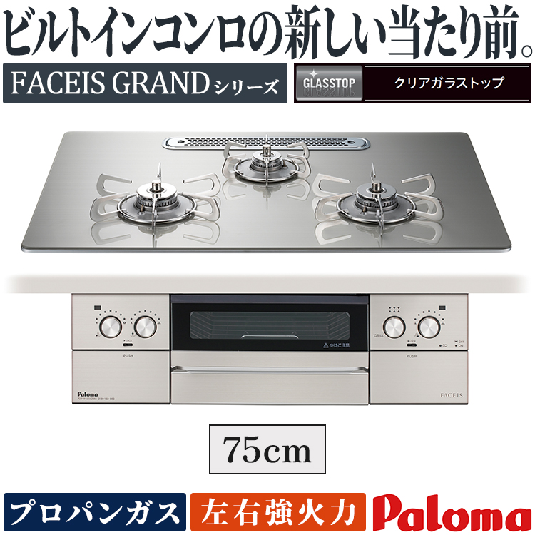 ビルトインコンロ クリナップ ビルトインコンロ ZGFNK6R18NKE-C ホーロートップ