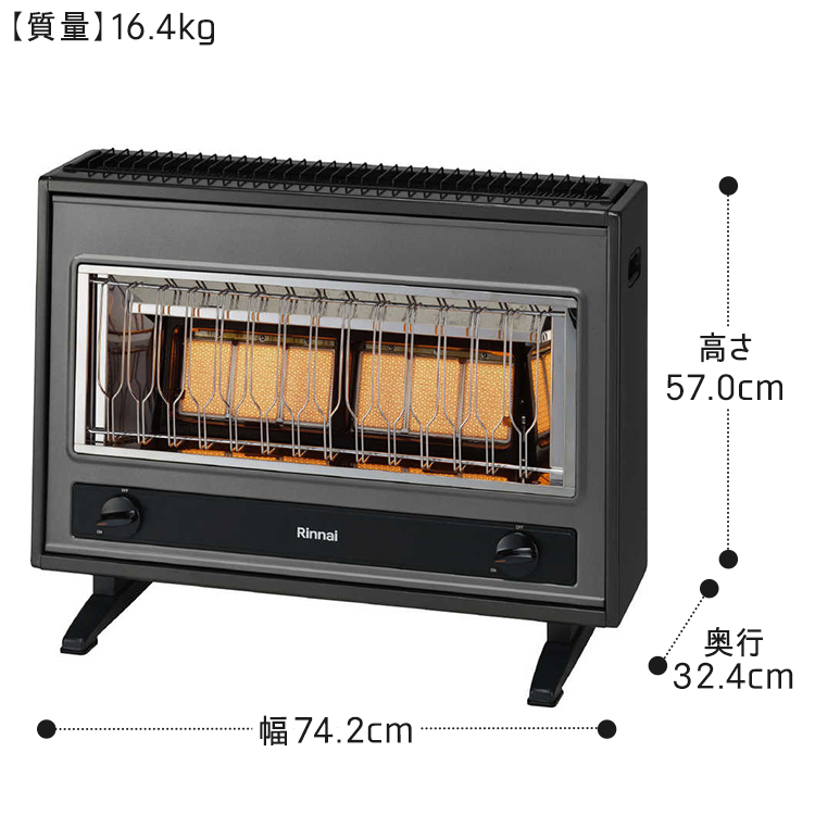 リンナイ ガス赤外線ストーブ