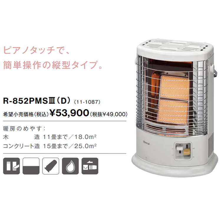リンナイガスストーブ 楽天市場】【9月発売予定】【2025年製】リンナイ ガスストーブ