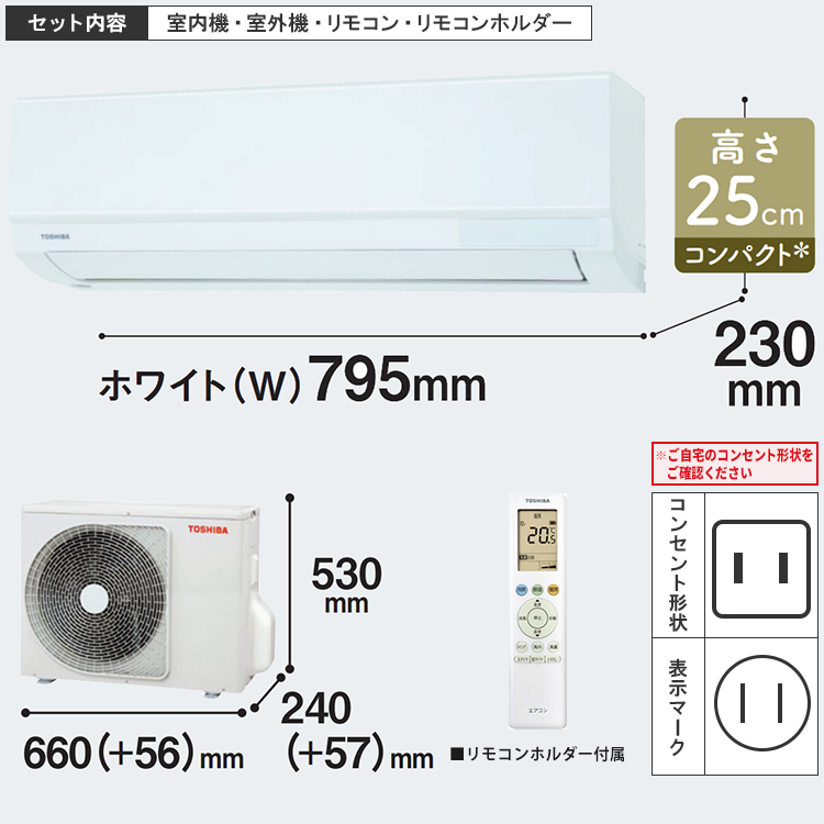 TOSHIBA（東芝） 東京 神奈川地域限定 標準取付工事費込 エアコン同配