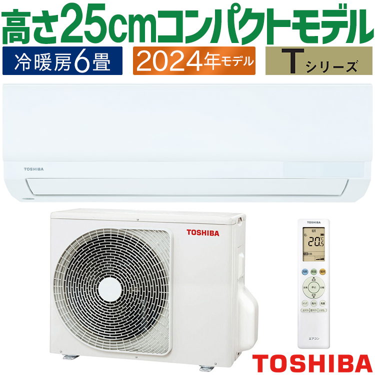 エアコン 主に6畳用 東芝 2024年モデル Tシリーズ 冷暖房 除湿 セルフクリーン 抗菌フィルター 単相100V RAS-2214T-W :  ras-2214t-w : イーマックスジャパン - 通販 - Yahoo!ショッピング