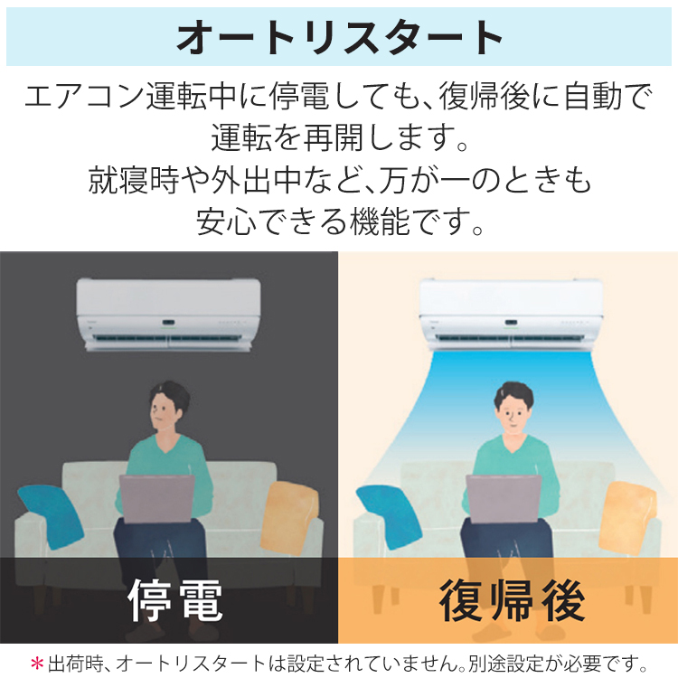 TOSHIBA（東芝） 標準取付工事費込 エアコン おもに8畳用 2024年モデル 