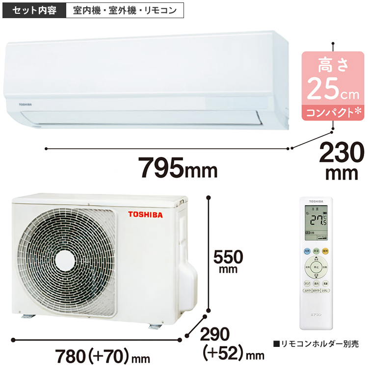TOSHIBA（東芝） 標準取付工事費込 エアコン おもに8畳 TMシリーズ
