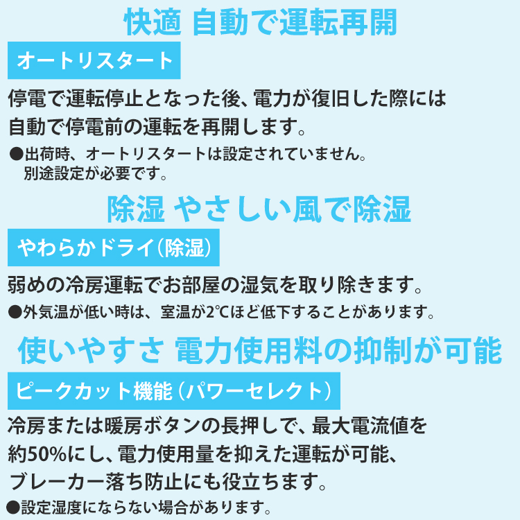 TOSHIBA(東芝) 標準取付工事費込 エアコン おもに8畳 TMシリーズ TOSHIBA(東芝) 標準取付工事費込 エアコン おもに8畳 TMシリーズ