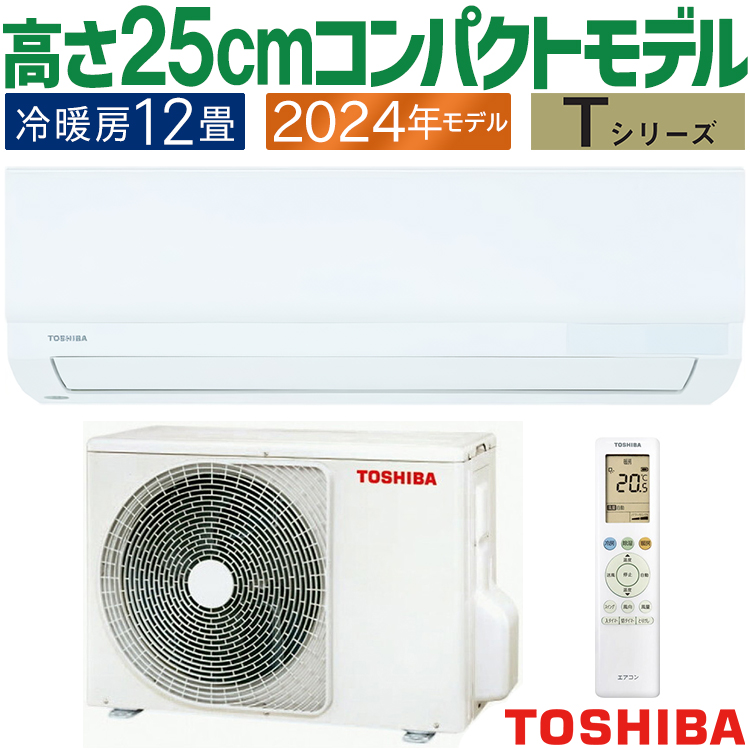 エアコン 主に12畳用 東芝 2024年モデル Tシリーズ 冷暖房 除湿 セルフクリーン 抗菌フィルター 単相100V RAS-3614T-W