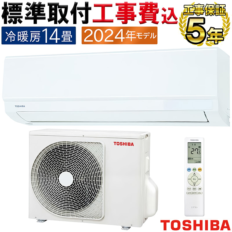 TOSHIBA エアコン14畳 エアコン 東芝14畳」の人気商品一覧 | 安い商品を通販サイトから