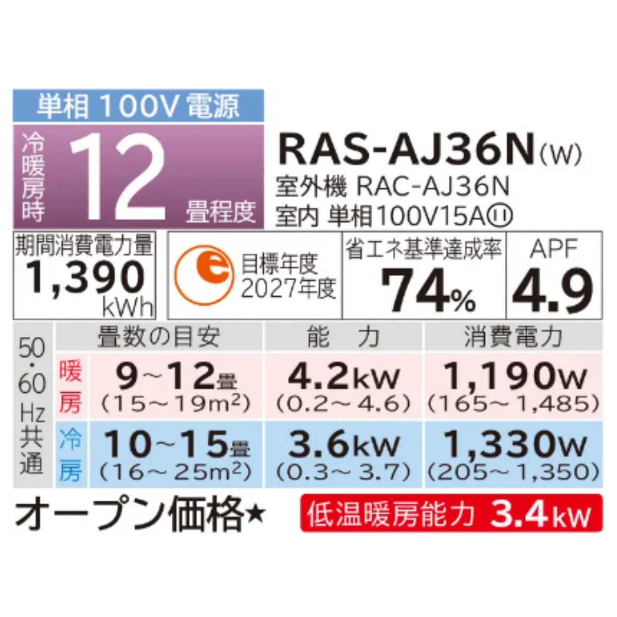 RAS-AJ36N-W日立 主に12畳用 ホワイト エアコン 白くまくん AJシリーズ