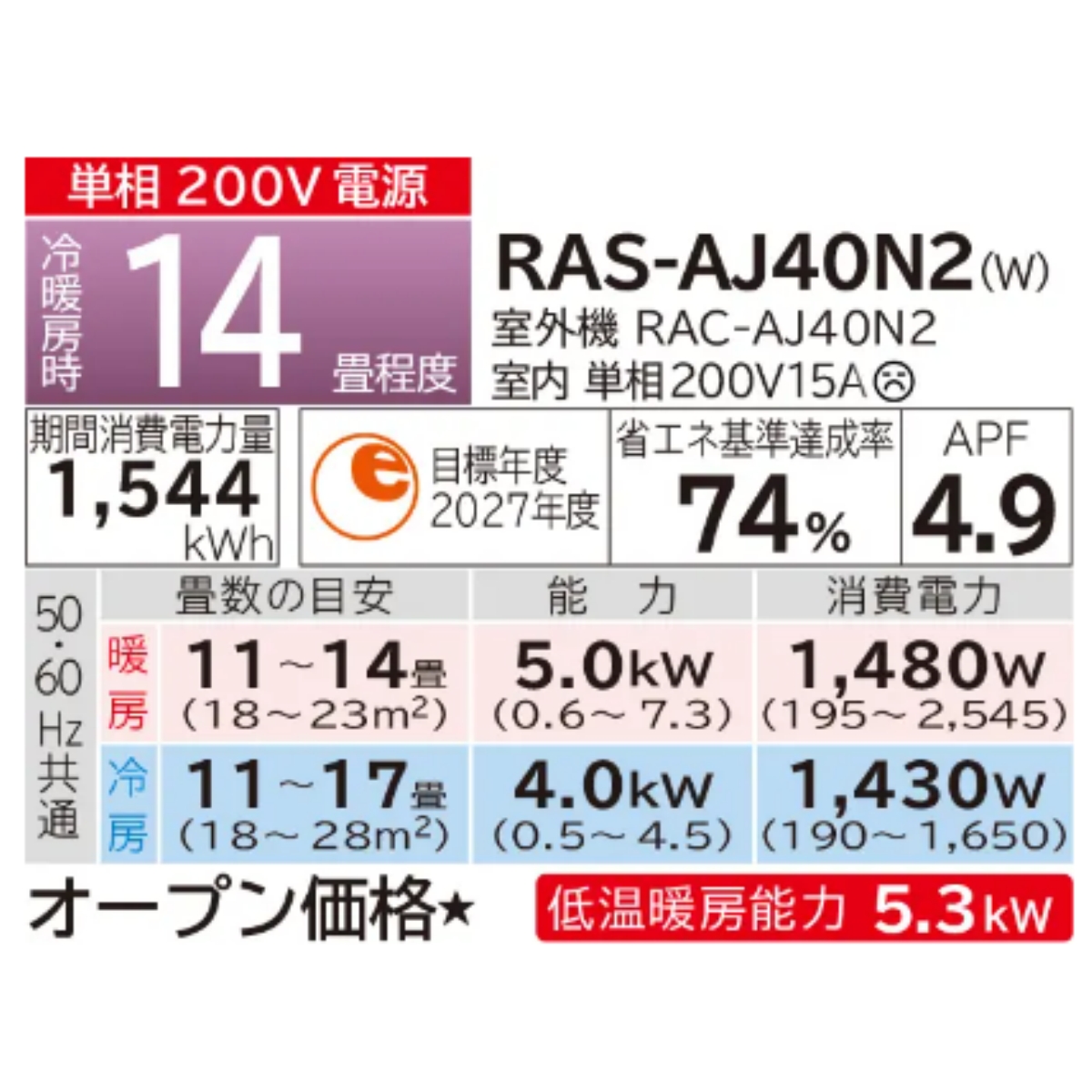 RAS-AJ40N2-W日立 主に14畳用 ホワイト エアコン 白くまくん AJ 