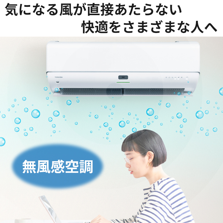 大清快 標準取付工事費込エアコン おもに14畳用 東芝 2024年