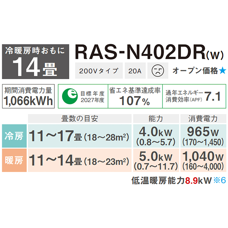 エアコン 主に14畳用 東芝 大清快 2024年モデル N-DRシリーズ 省エネ UVプレミアムクリーン除菌 プラズマ空清 単相200V RAS-N402DR-W  : ras-n402dr-w : イーマックスジャパン - 通販 - Yahoo!ショッピング