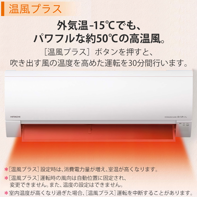 メガ暖 白くまくん エアコン おもに6畳 日立 2024年モデル RKシリーズ